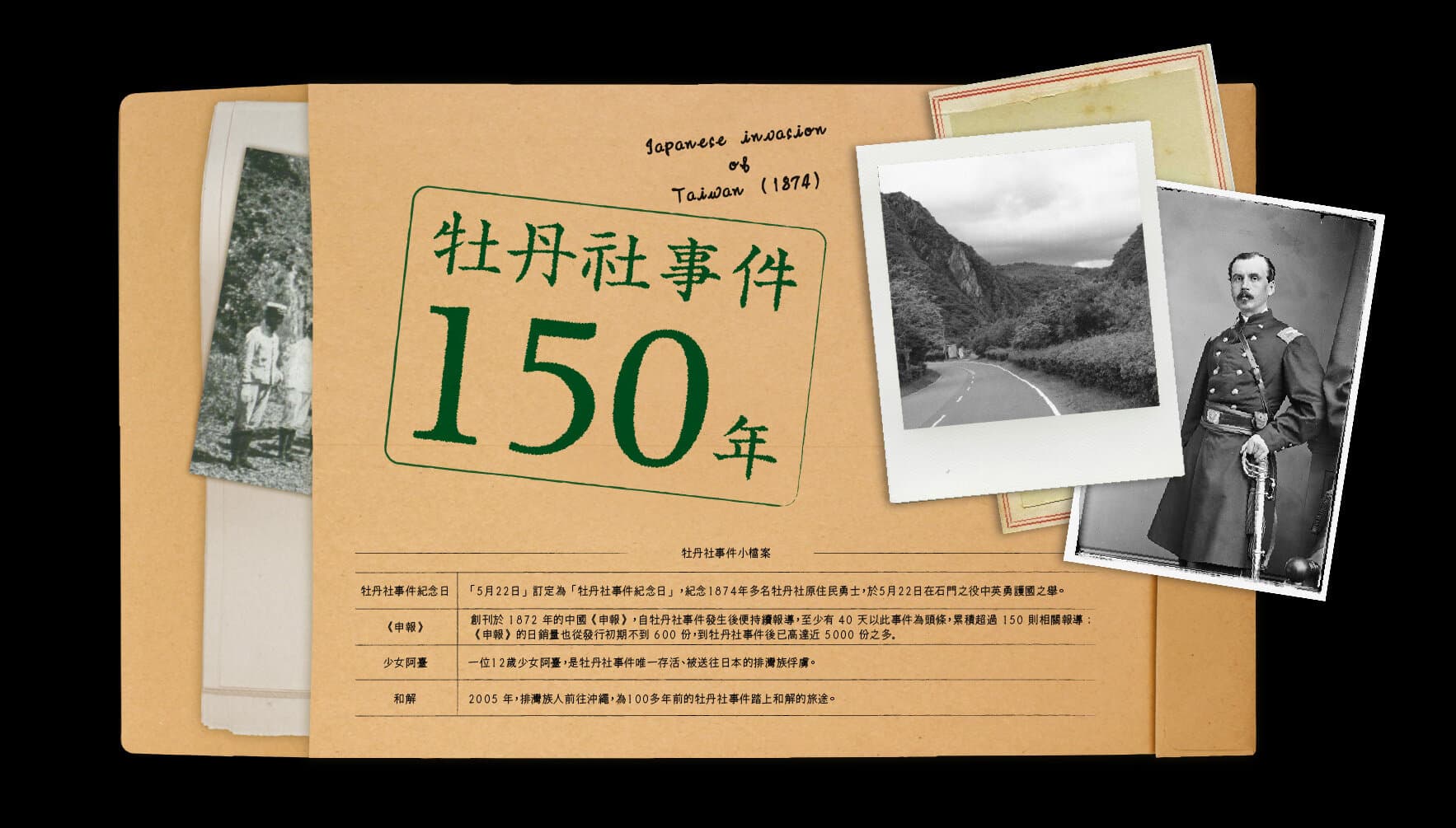 Sự kiện Mẫu Đơn 150 năm